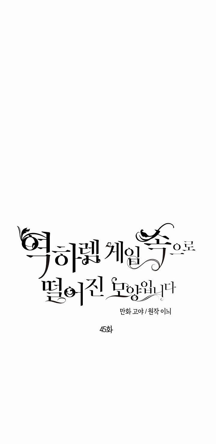 [Bản 15+] Tôi Lạc Vào Thế Giới Trò Chơi Harem Ngược 45 trang 18