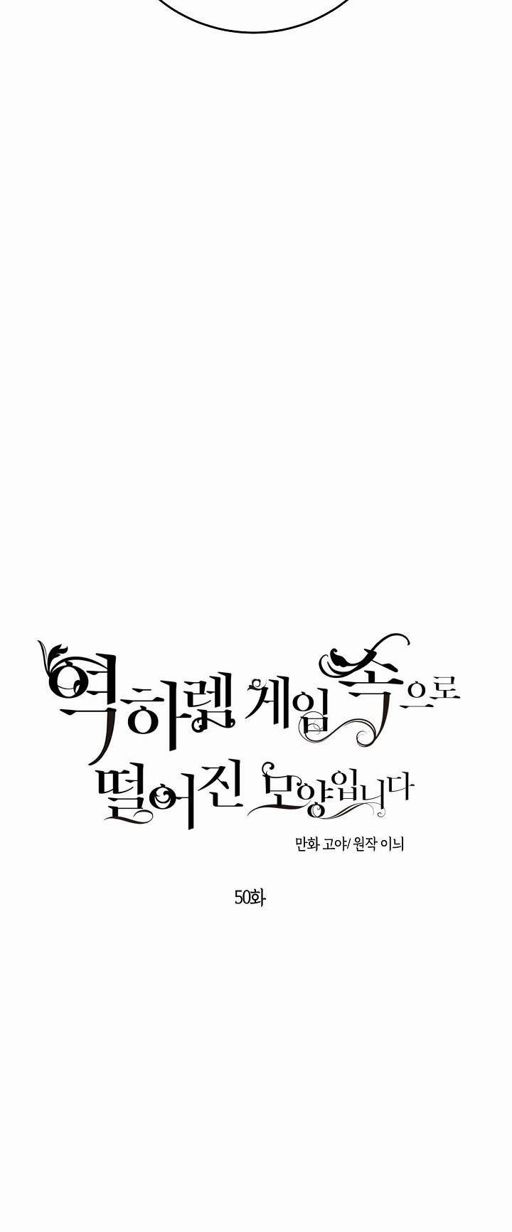 [Bản 15+] Tôi Lạc Vào Thế Giới Trò Chơi Harem Ngược 50 trang 28