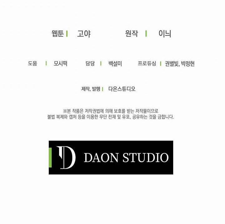 [Bản 15+] Tôi Lạc Vào Thế Giới Trò Chơi Harem Ngược 51.2 trang 36