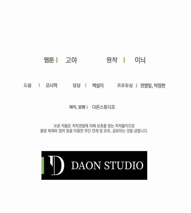 [Bản 15+] Tôi Lạc Vào Thế Giới Trò Chơi Harem Ngược 53.3 trang 22