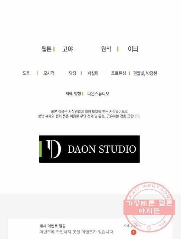 [Bản 15+] Tôi Lạc Vào Thế Giới Trò Chơi Harem Ngược 55.3 trang 22