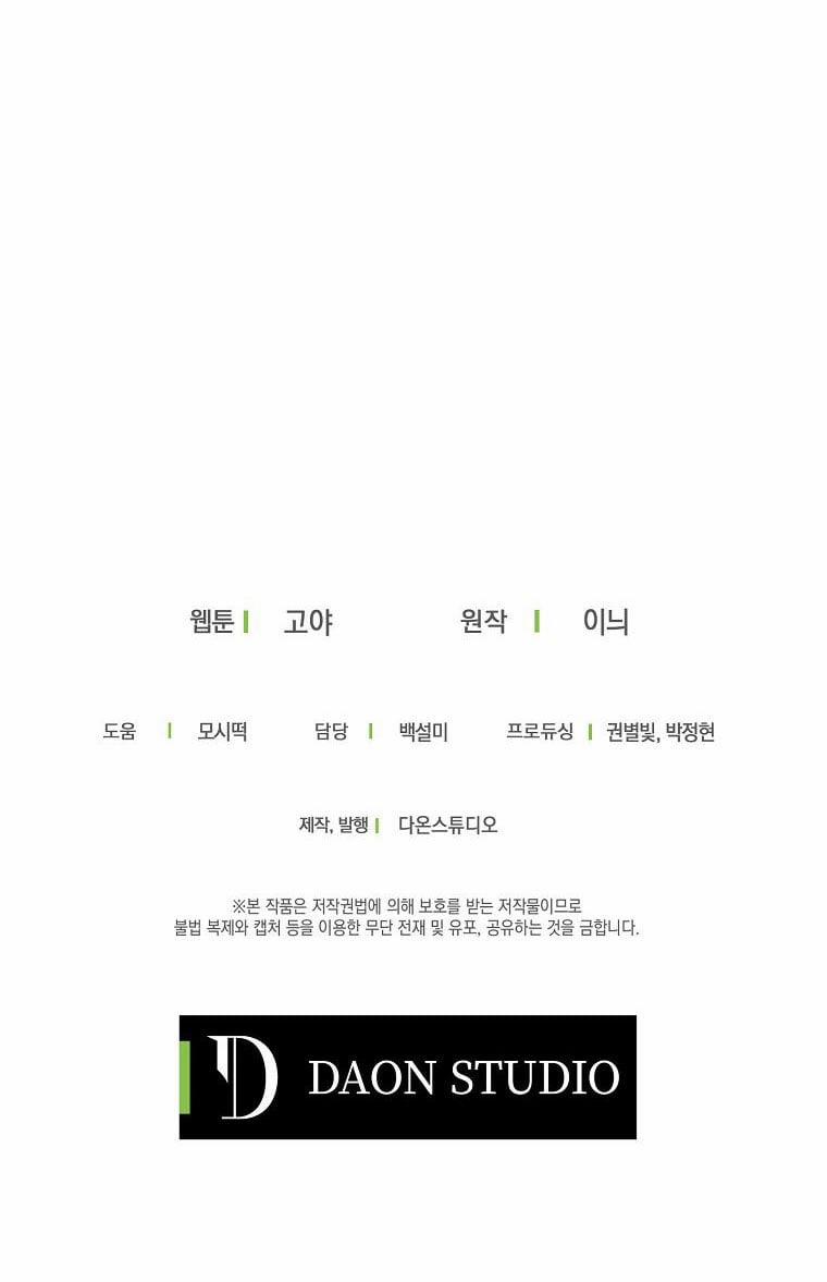 [Bản 15+] Tôi Lạc Vào Thế Giới Trò Chơi Harem Ngược 64 trang 64