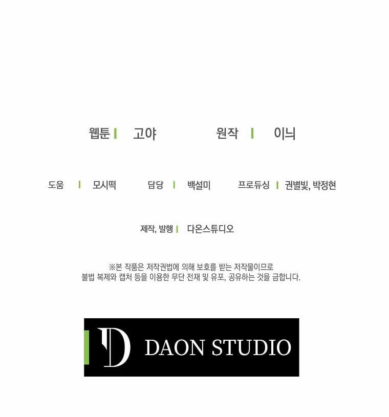 [Bản 15+] Tôi Lạc Vào Thế Giới Trò Chơi Harem Ngược 66 trang 54