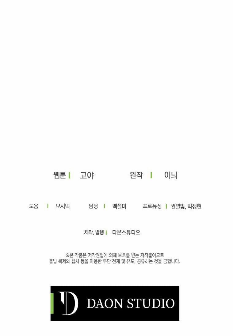 [Bản 15+] Tôi Lạc Vào Thế Giới Trò Chơi Harem Ngược 67 trang 50