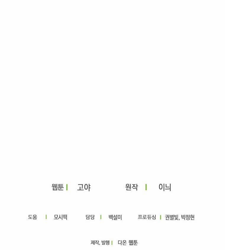 [Bản 15+] Tôi Lạc Vào Thế Giới Trò Chơi Harem Ngược 69.2 trang 28