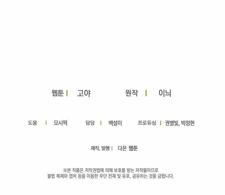 [Bản 15+] Tôi Lạc Vào Thế Giới Trò Chơi Harem Ngược 72.2 trang 49