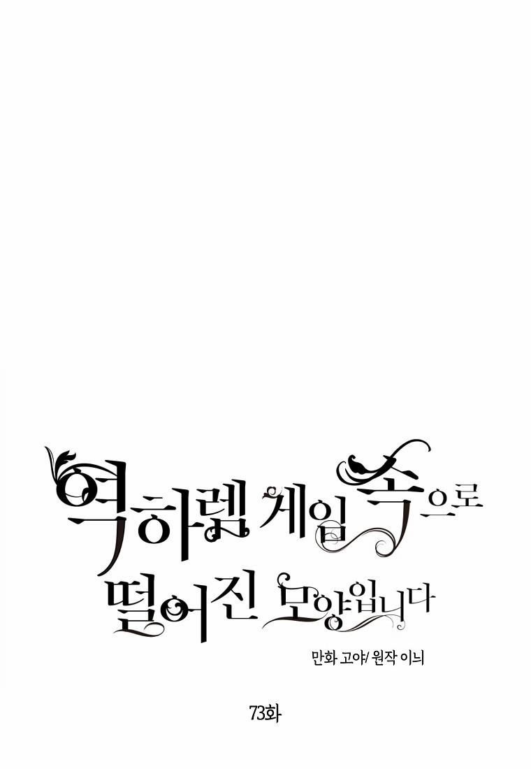 [Bản 15+] Tôi Lạc Vào Thế Giới Trò Chơi Harem Ngược 73.1 trang 10