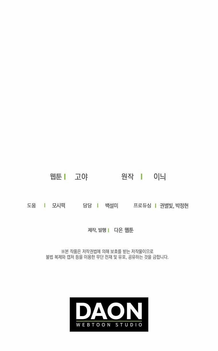 [Bản 15+] Tôi Lạc Vào Thế Giới Trò Chơi Harem Ngược 73.2 trang 27