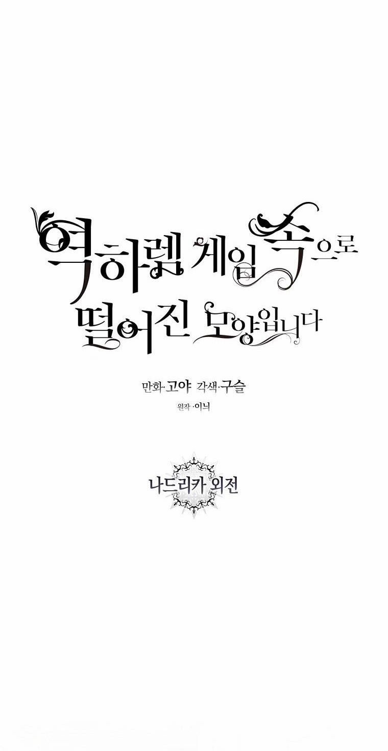 [Bản 15+] Tôi Lạc Vào Thế Giới Trò Chơi Harem Ngược 75.7 trang 10