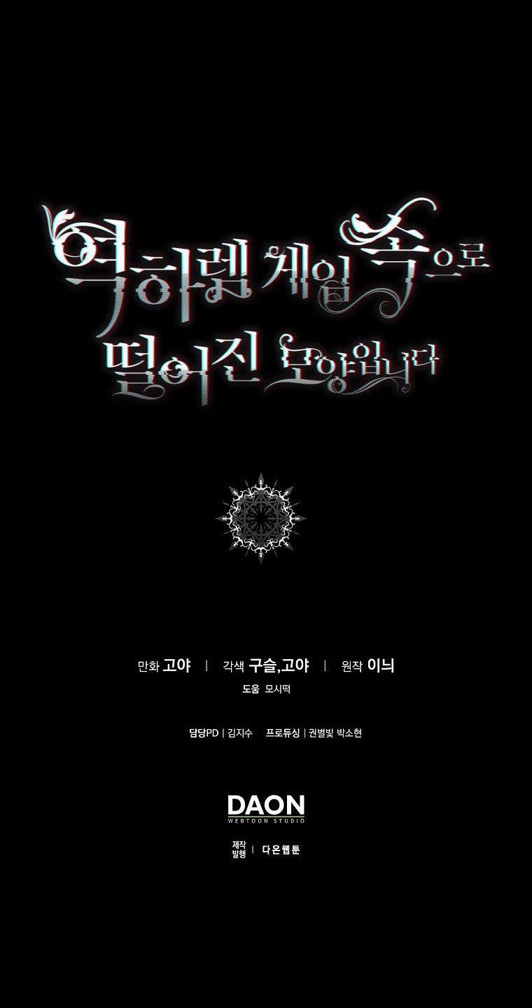 [Bản 15+] Tôi Lạc Vào Thế Giới Trò Chơi Harem Ngược 77.2 trang 34