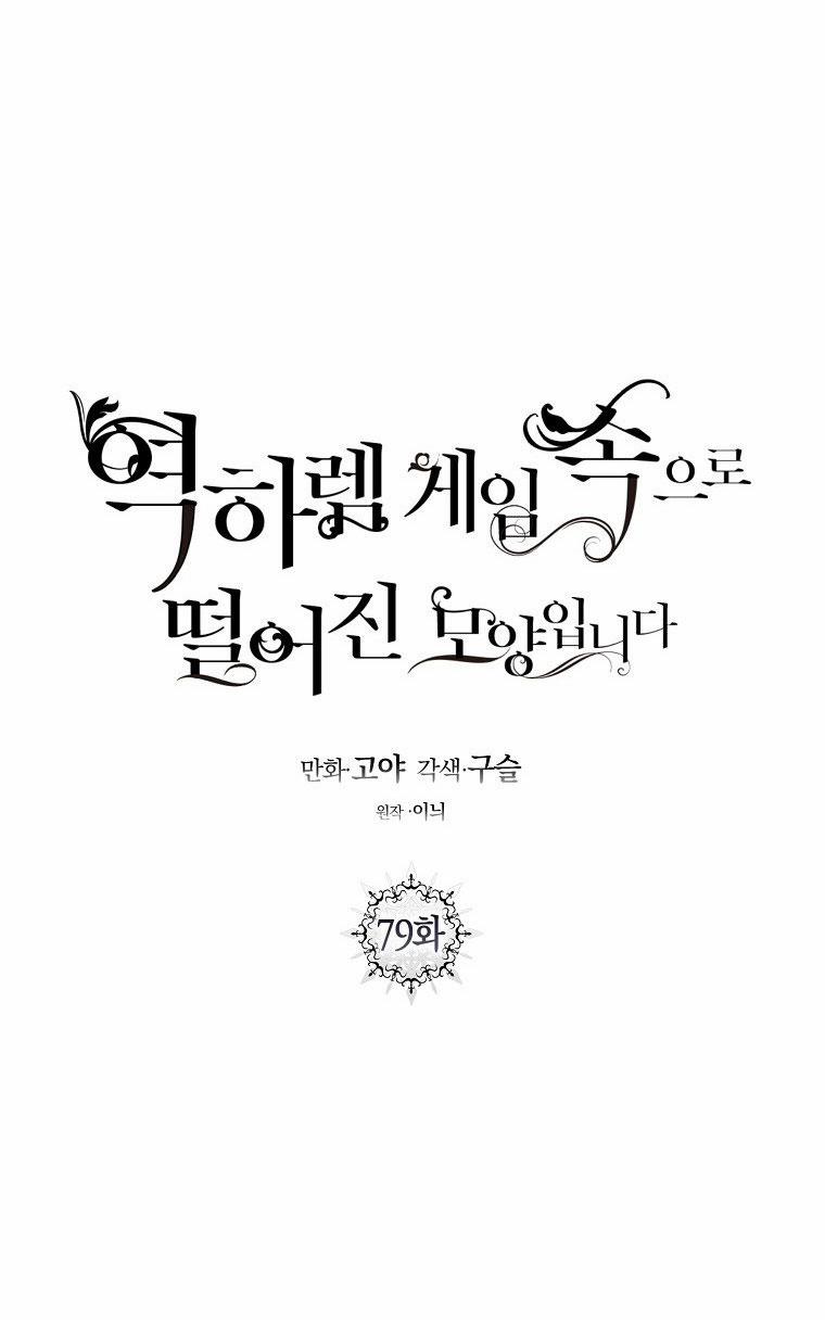 [Bản 15+] Tôi Lạc Vào Thế Giới Trò Chơi Harem Ngược 79.1 trang 20