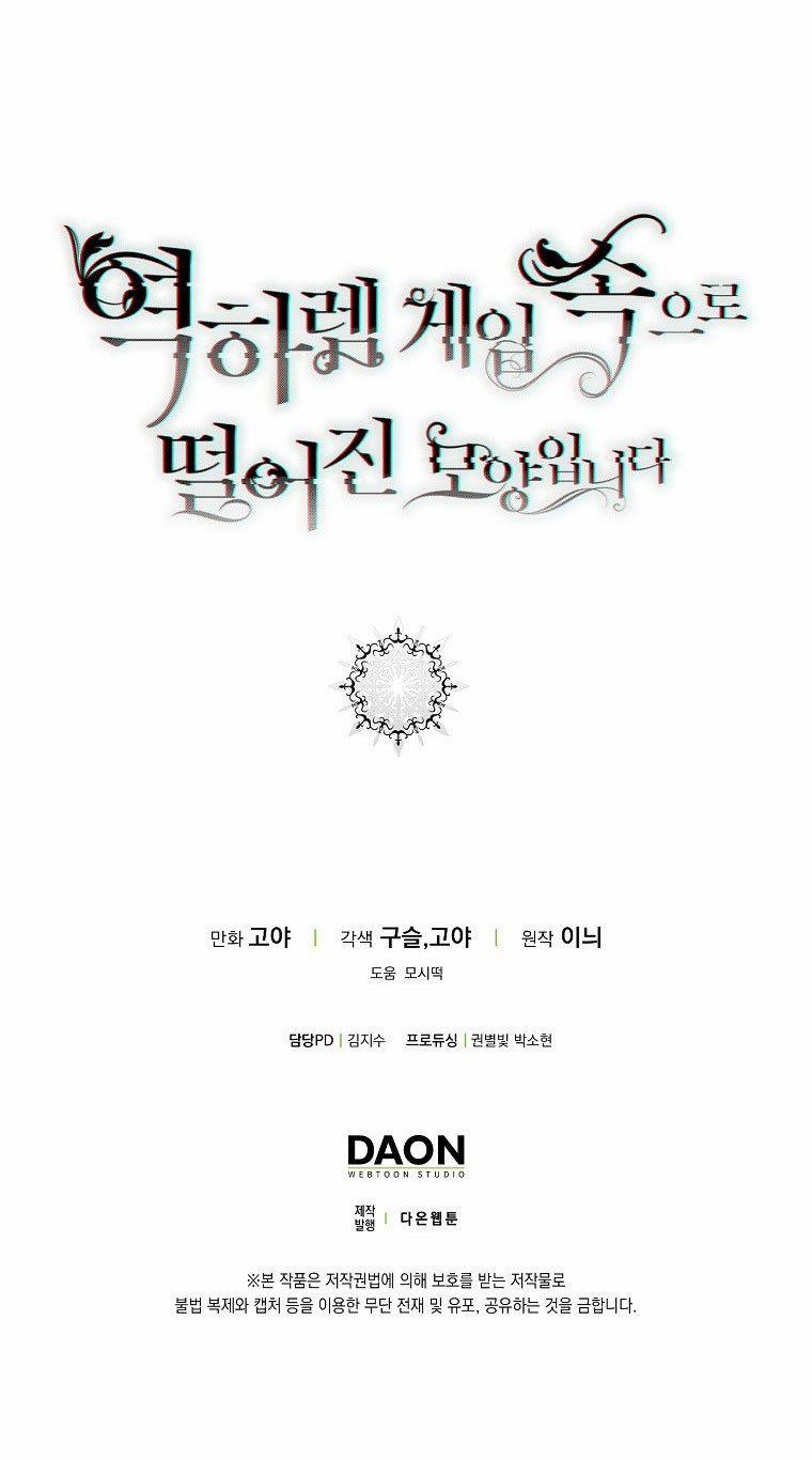 [Bản 15+] Tôi Lạc Vào Thế Giới Trò Chơi Harem Ngược 80.2 trang 22