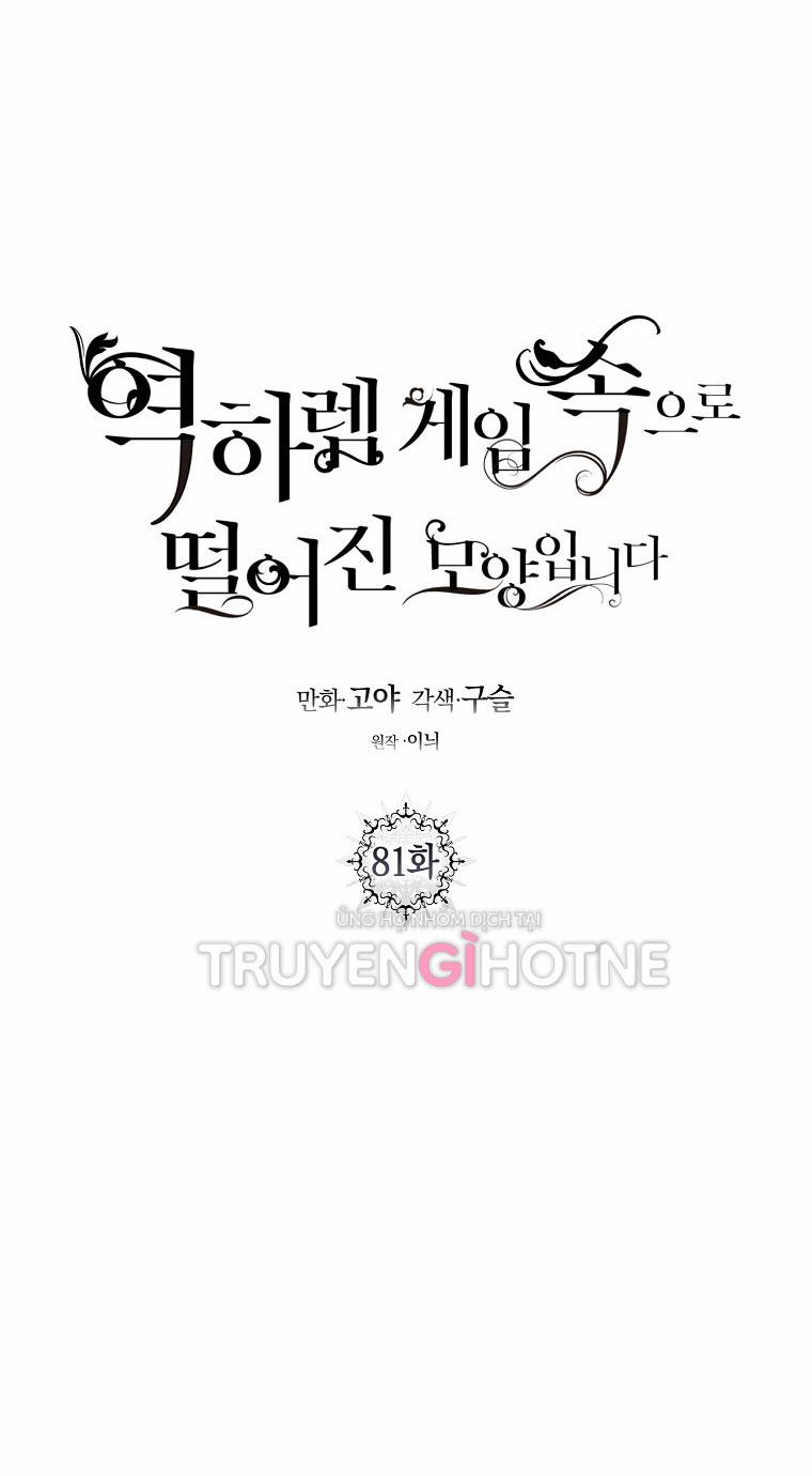 [Bản 15+] Tôi Lạc Vào Thế Giới Trò Chơi Harem Ngược 81.1 trang 12