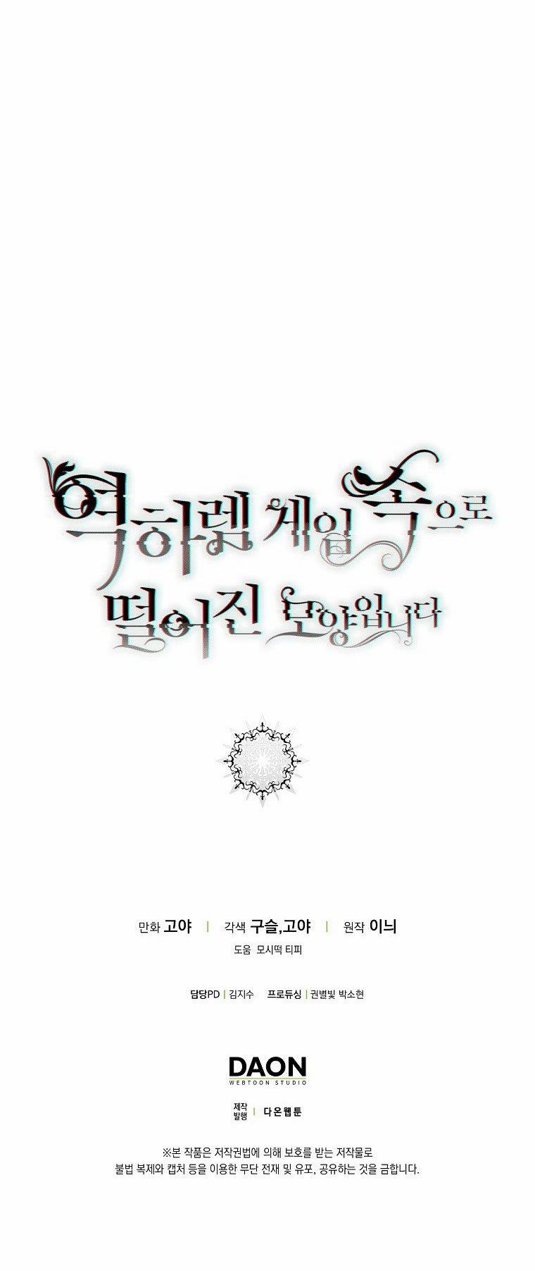 [Bản 15+] Tôi Lạc Vào Thế Giới Trò Chơi Harem Ngược 85.2 trang 53