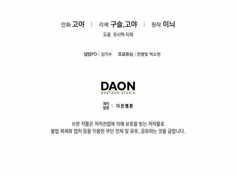 [Bản 15+] Tôi Lạc Vào Thế Giới Trò Chơi Harem Ngược 87.2 trang 37