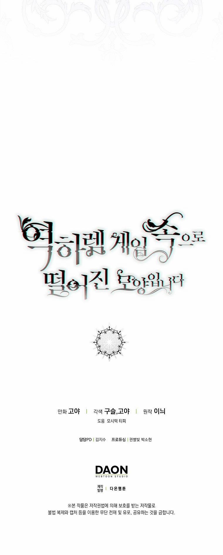 [Bản 15+] Tôi Lạc Vào Thế Giới Trò Chơi Harem Ngược 91.2 trang 51