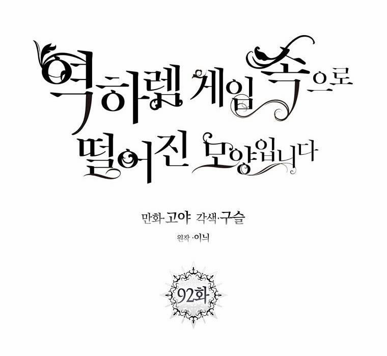 [Bản 15+] Tôi Lạc Vào Thế Giới Trò Chơi Harem Ngược 92.2 trang 2