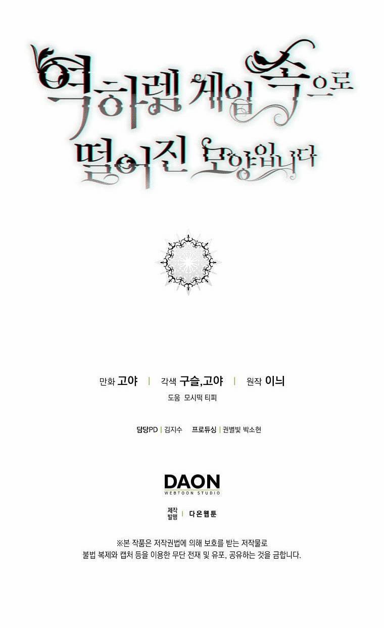 [Bản 15+] Tôi Lạc Vào Thế Giới Trò Chơi Harem Ngược 92.2 trang 51