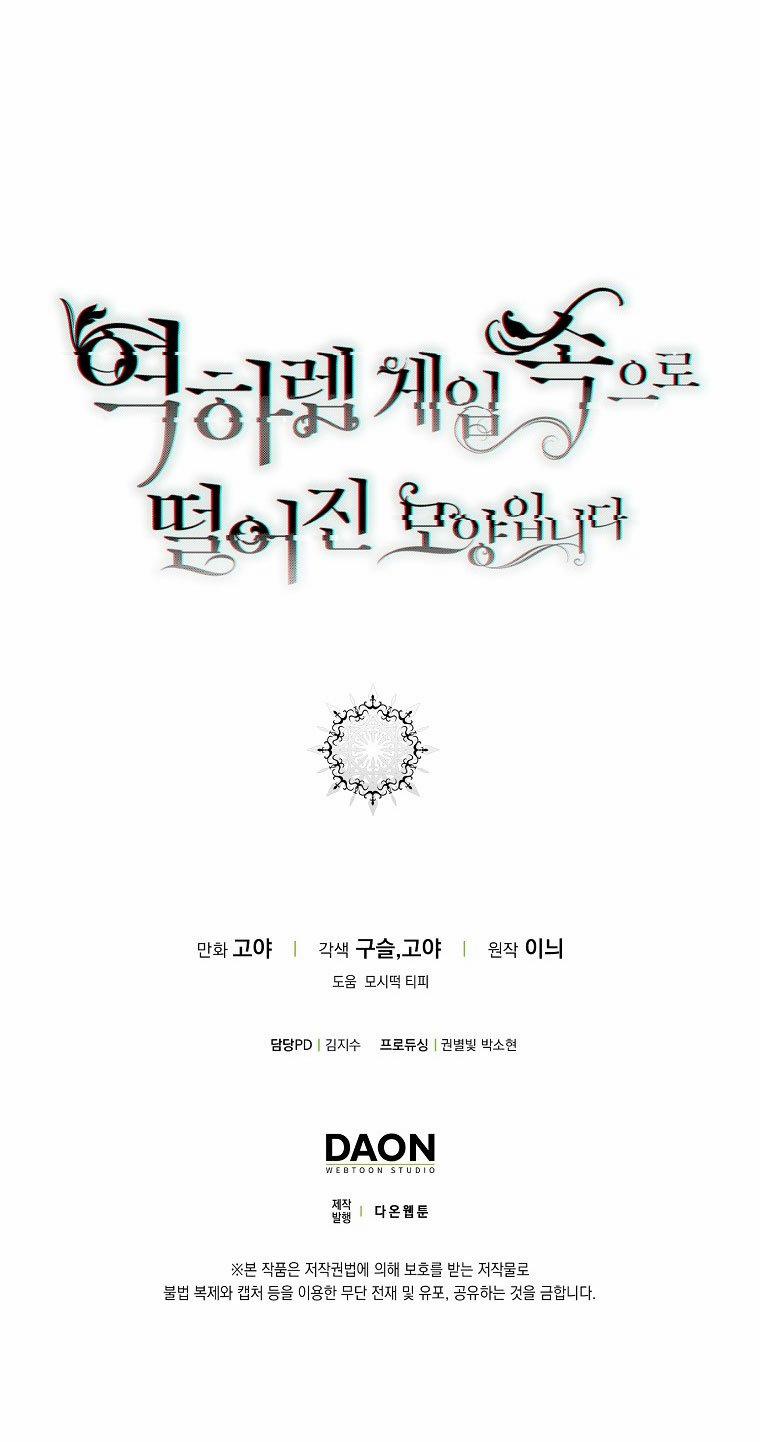 [Bản 15+] Tôi Lạc Vào Thế Giới Trò Chơi Harem Ngược 94.2 trang 53