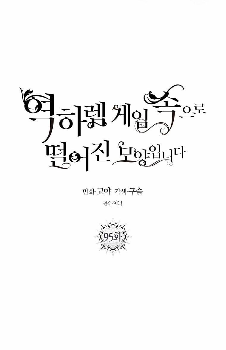 [Bản 15+] Tôi Lạc Vào Thế Giới Trò Chơi Harem Ngược 95.1 trang 22