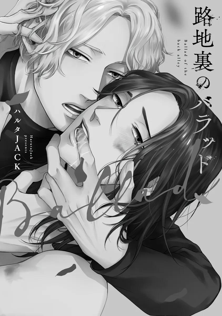 Bản Ballad Từ Phía Sau Con Hẻm 1 trang 2