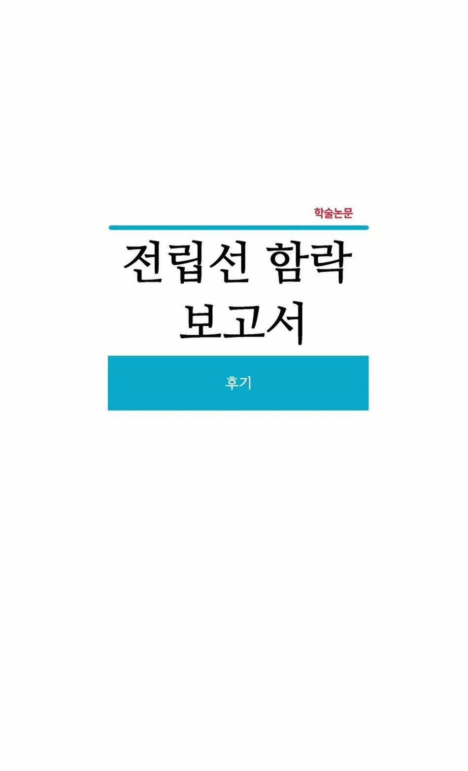 Bản Báo Cáo Bắt Giữ Tuyến Tiền Liệt 6.5 End trang 0