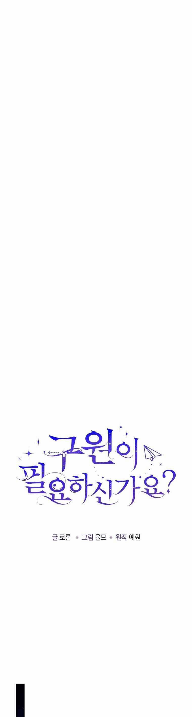 Bạn Có Cần Sự Cứu Rỗi Không? 5 trang 0