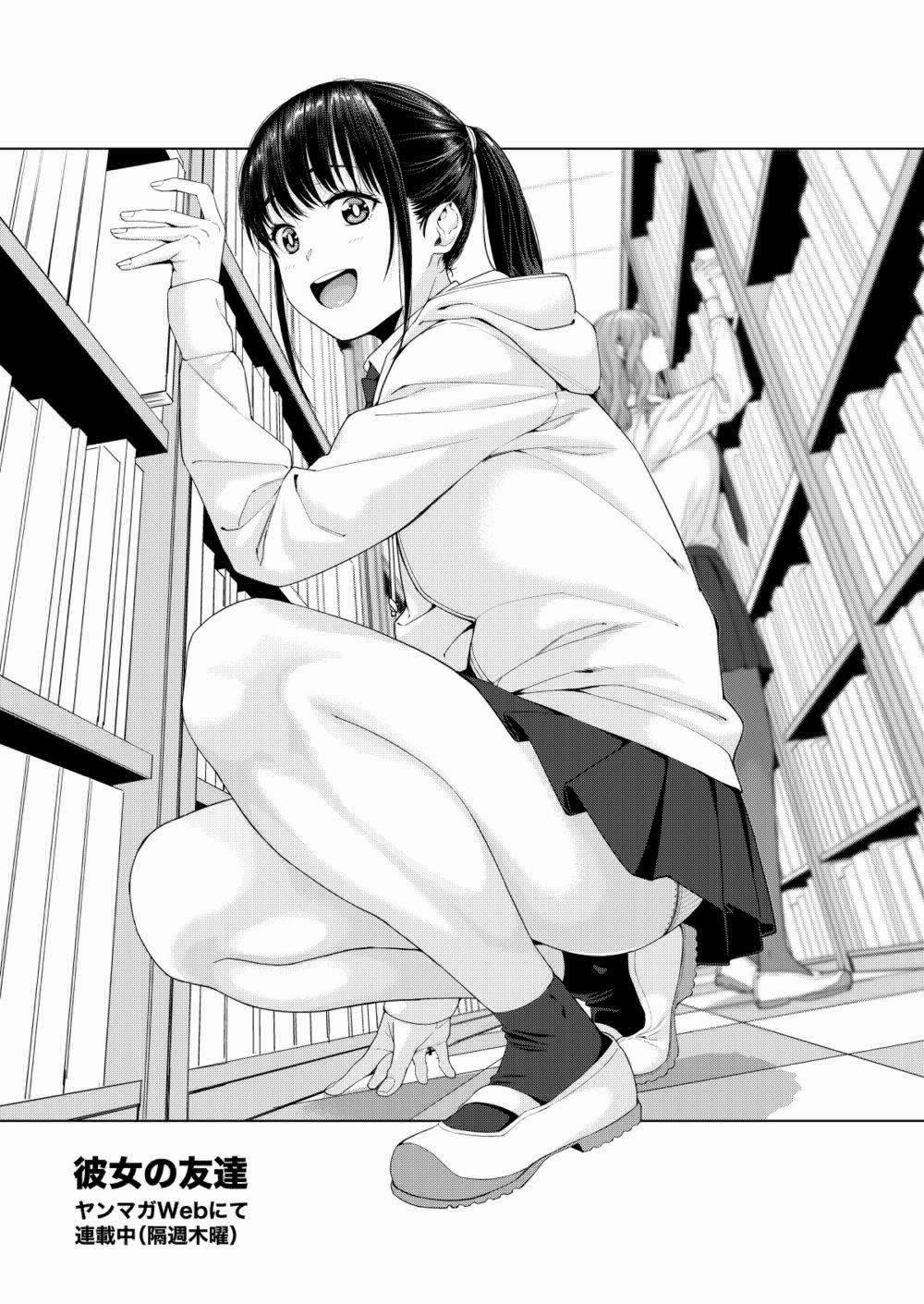 Bạn Của Bạn Gái Tôi 12 trang 10