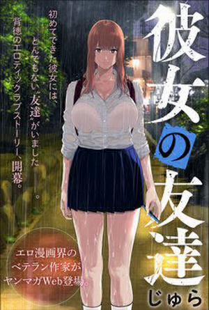 Đọc truyện tranh Bạn Của Bạn Gái Tôi