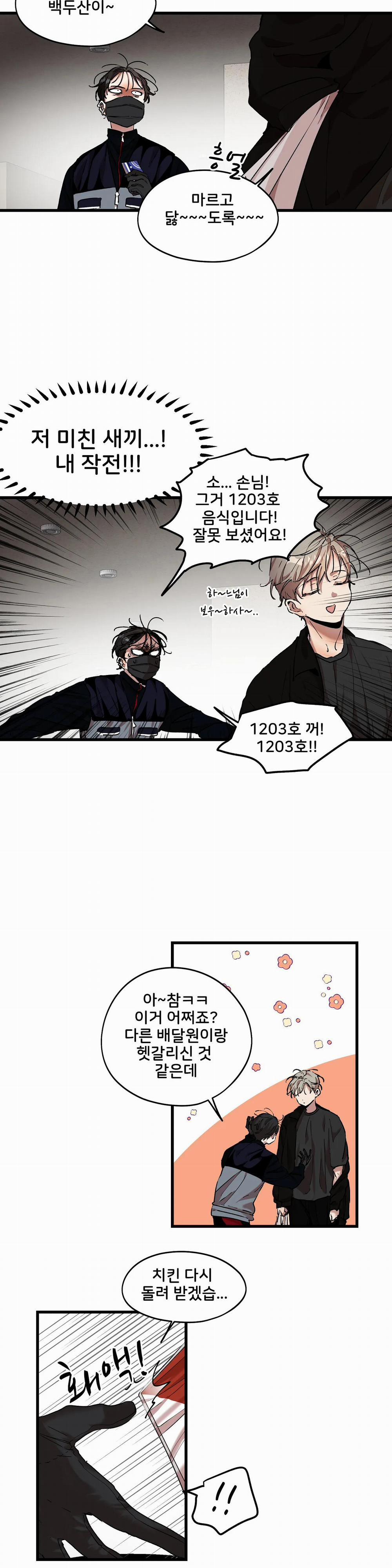 Bạn Cùng Phòng Chuẩn Gu 29 trang 4