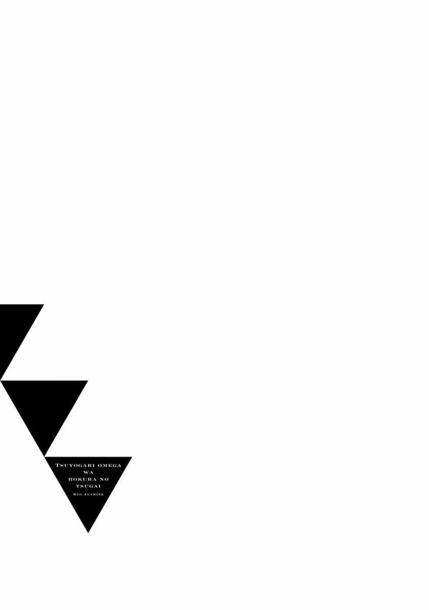 Bạn Đời Của Chúng Tôi Là Một Omega Bướng Bỉnh 5 Extra trang 0