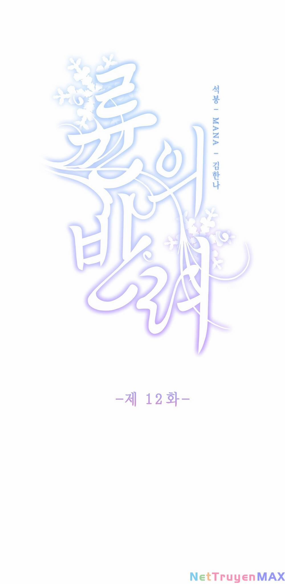 Bạn Đời Của Ryun 12.1 trang 1