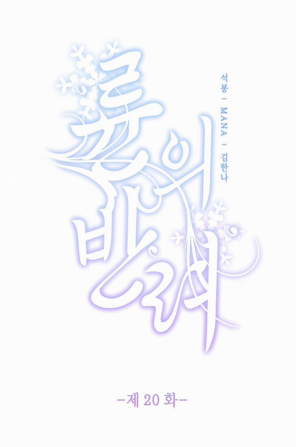 Bạn Đời Của Ryun 20.1 trang 4