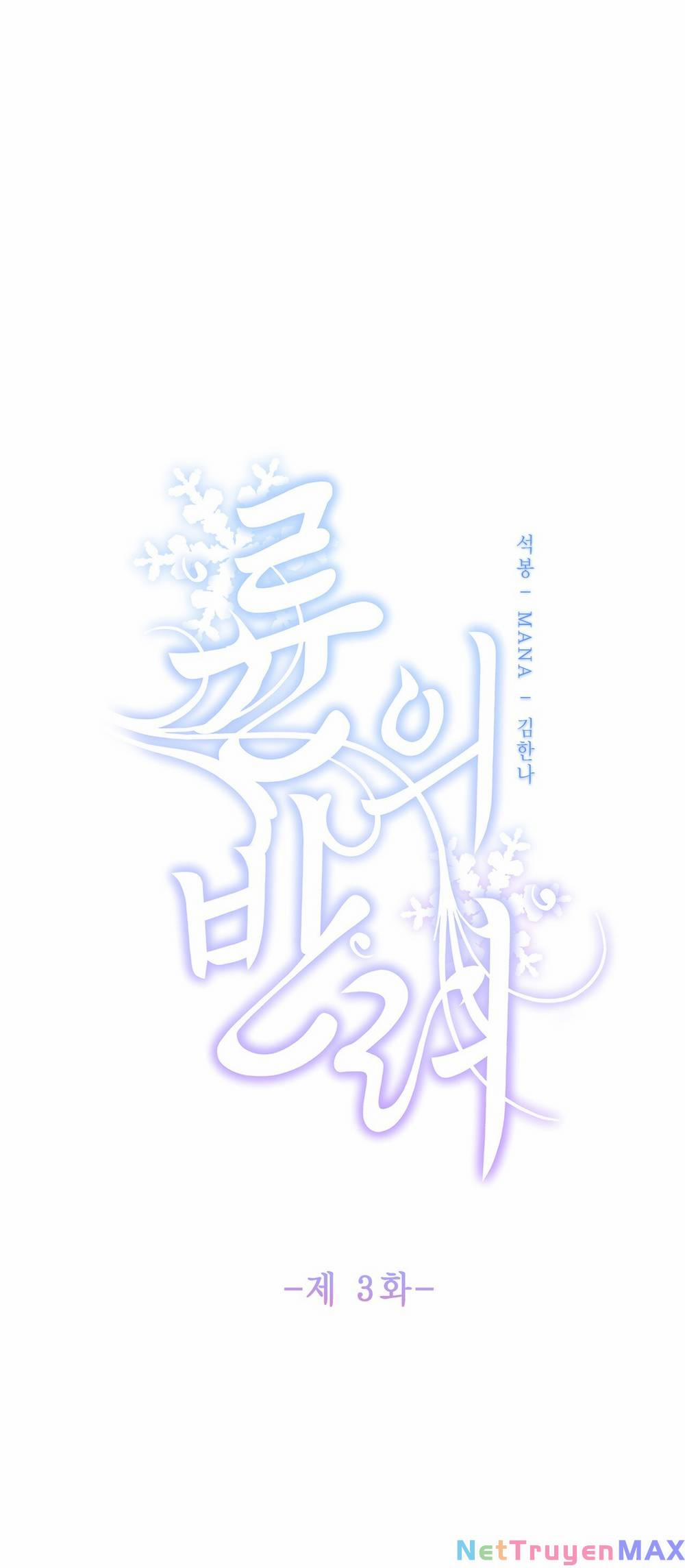 Bạn Đời Của Ryun 3.1 trang 1