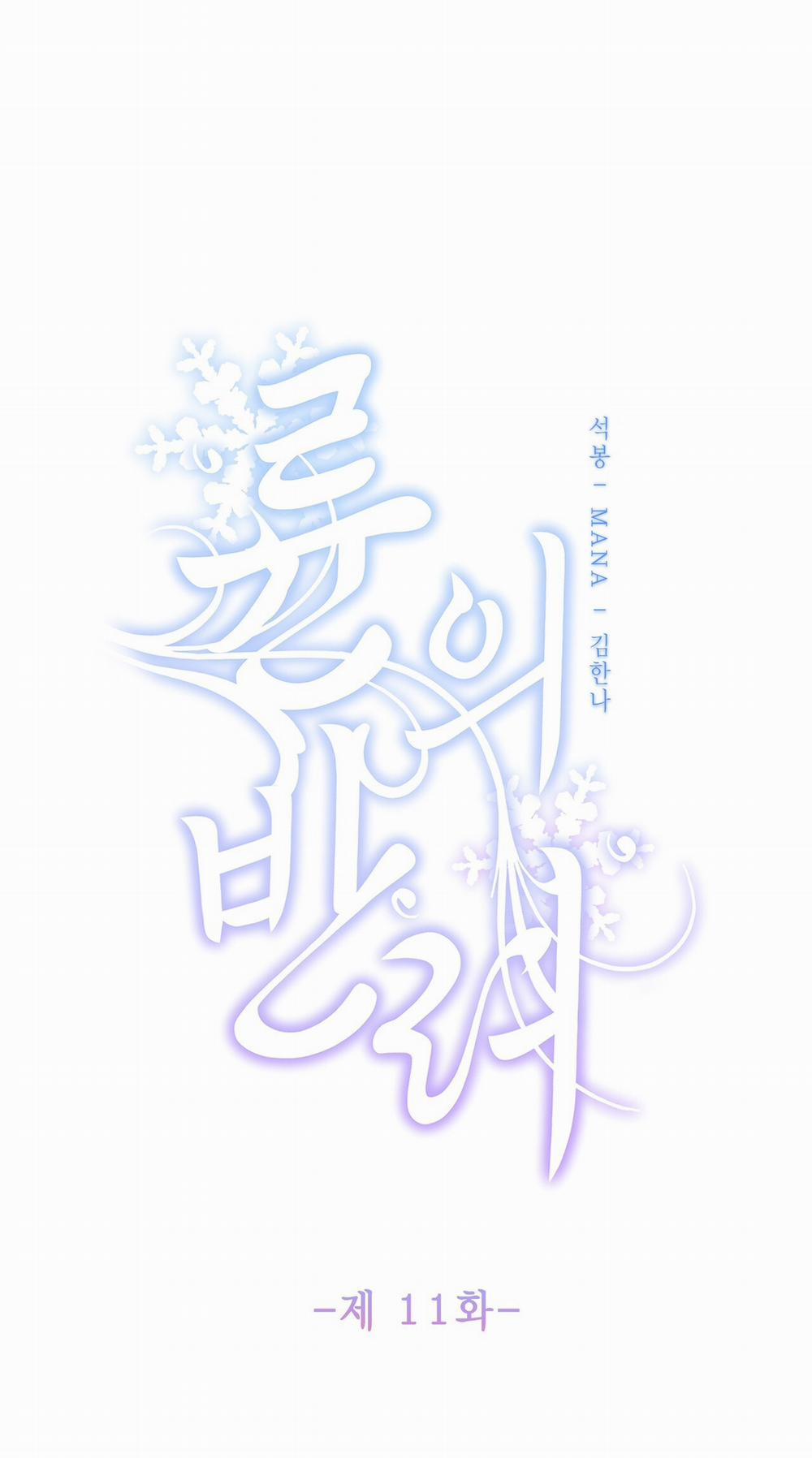 Bạn Đồng Hành Của Ryun 11.1 trang 0