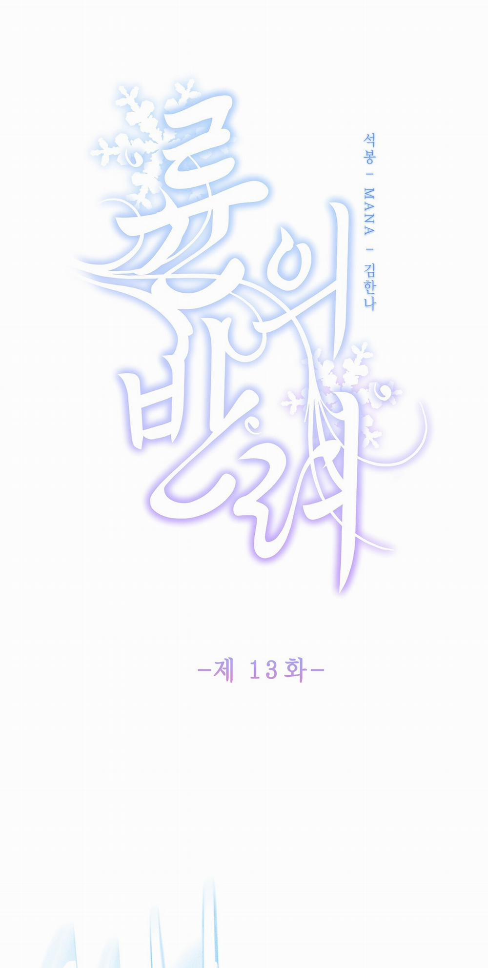 Bạn Đồng Hành Của Ryun 13.1 trang 0