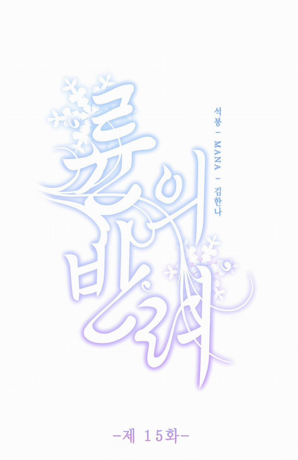 Bạn Đồng Hành Của Ryun 15.1 trang 5