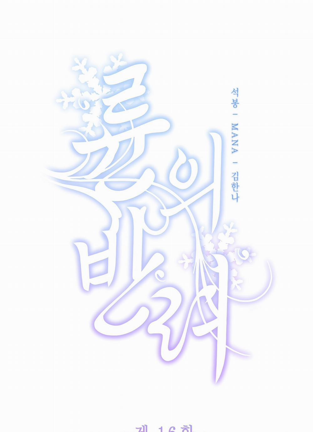 Bạn Đồng Hành Của Ryun 16.1 trang 3