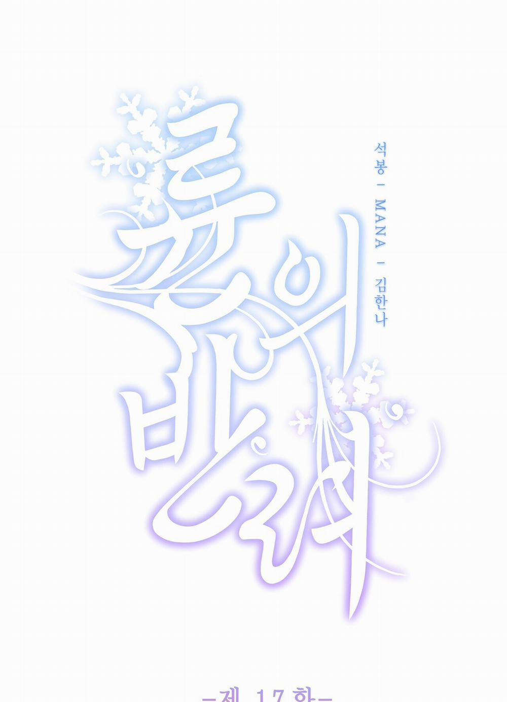 Bạn Đồng Hành Của Ryun 17.1 trang 2