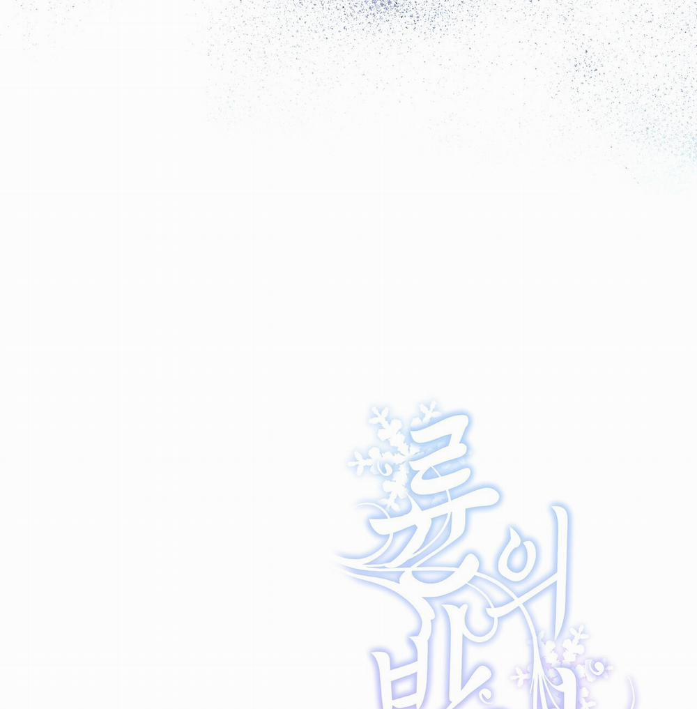 Bạn Đồng Hành Của Ryun 20.2 trang 82