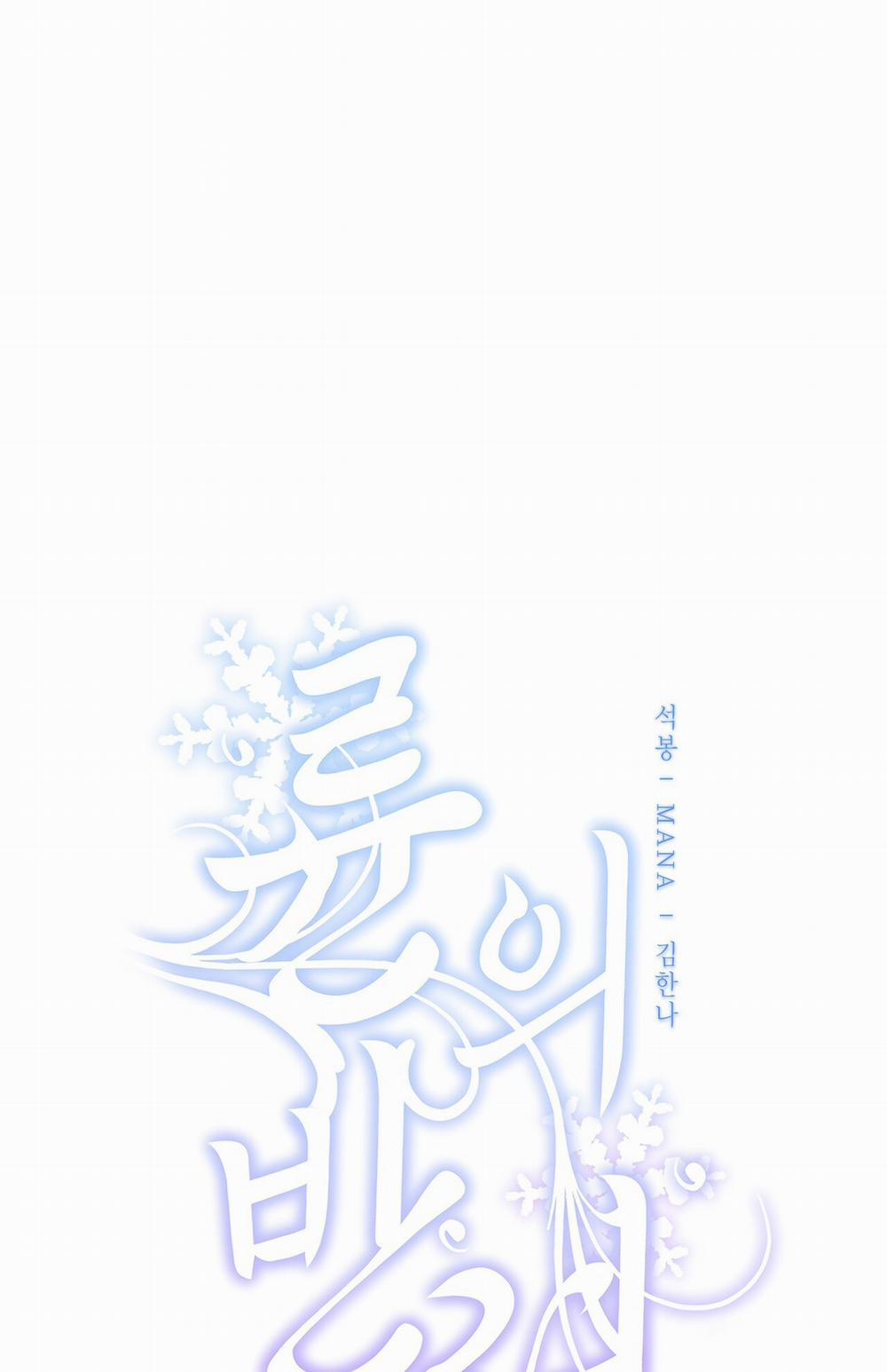 Bạn Đồng Hành Của Ryun 21.1 trang 28