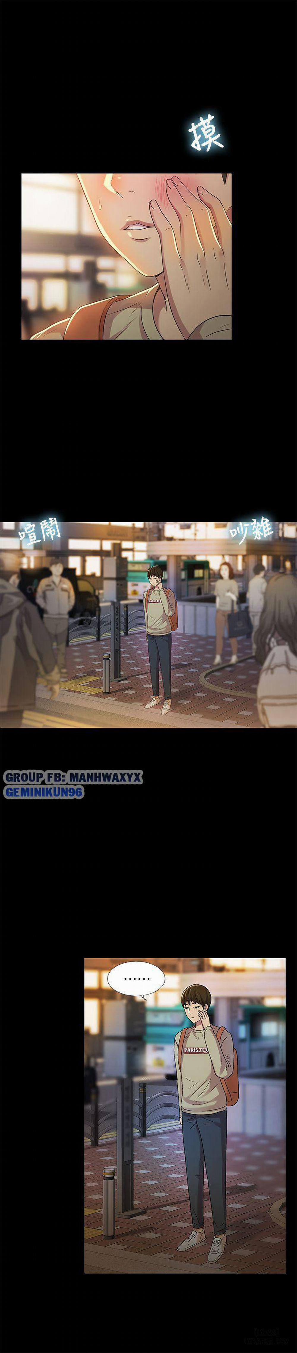 Bạn Gái Của Bạn Tôi 17 trang 6