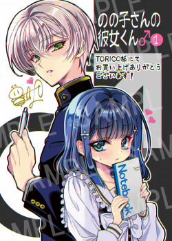 Đọc truyện tranh Bạn Gái Của Nonoko