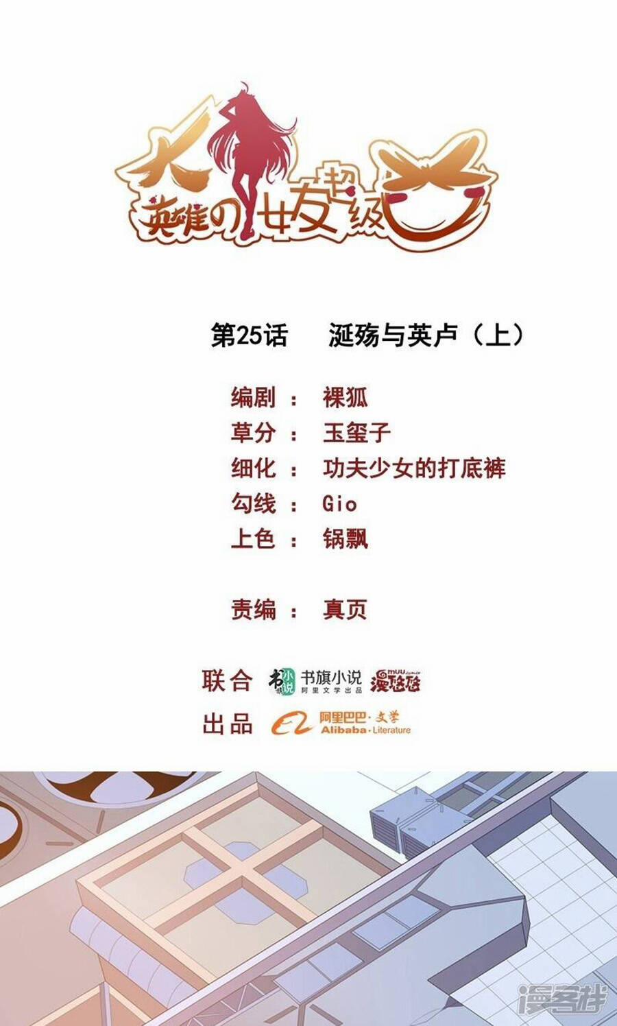 Bạn Gái Hung Ác Của Siêu Anh Hùng 25 trang 1