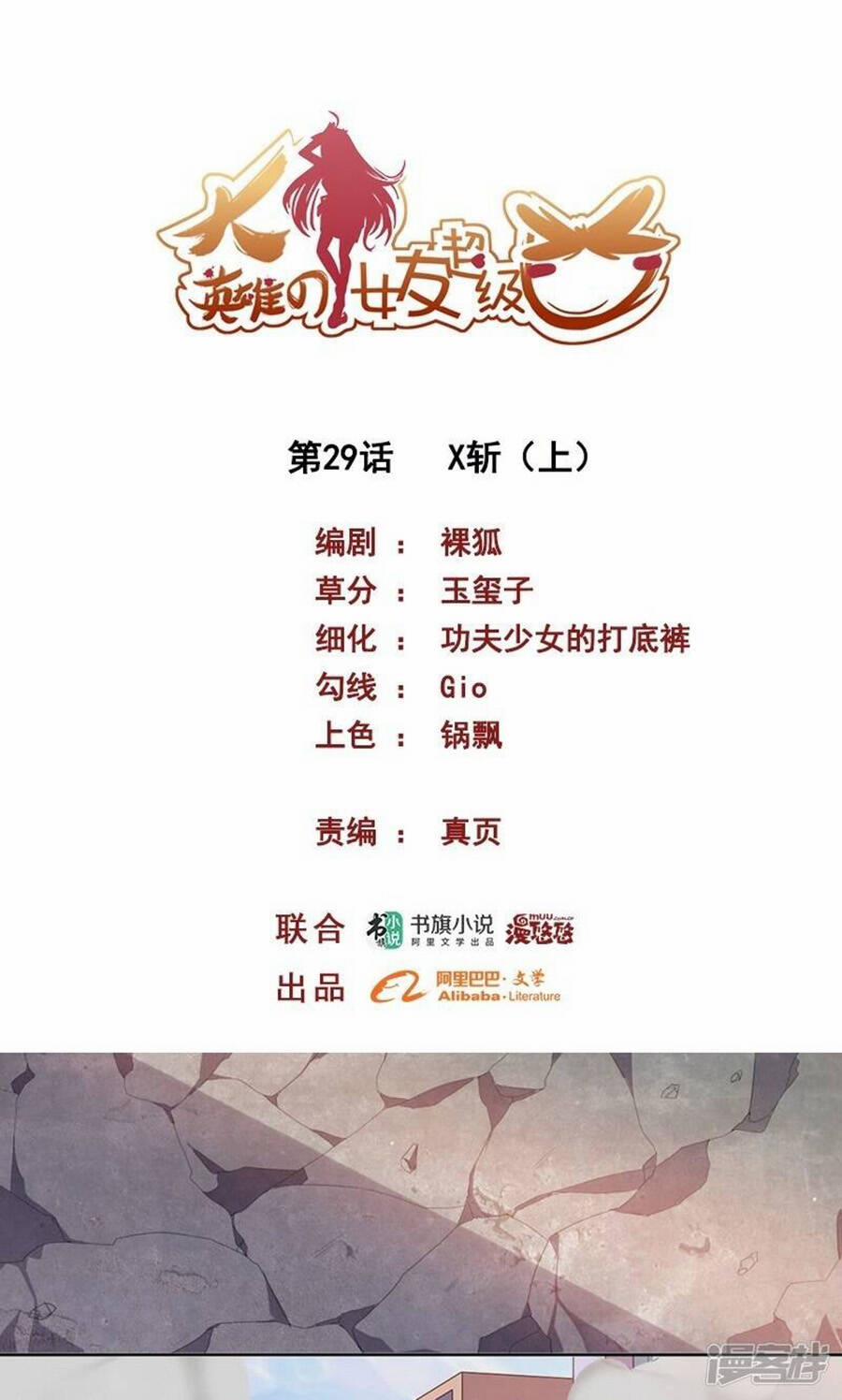 Bạn Gái Hung Ác Của Siêu Anh Hùng 29 trang 0