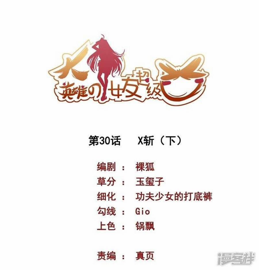 Bạn Gái Hung Ác Của Siêu Anh Hùng 30 trang 0