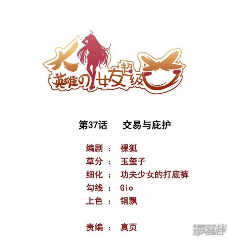 Bạn Gái Hung Ác Của Siêu Anh Hùng 37 trang 0