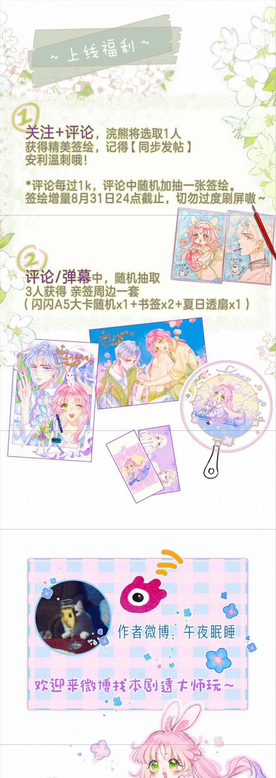 Bạn Gái Tôi Ấm Áp Tựa Như Xương Rồng Nở Hoa 2 trang 63