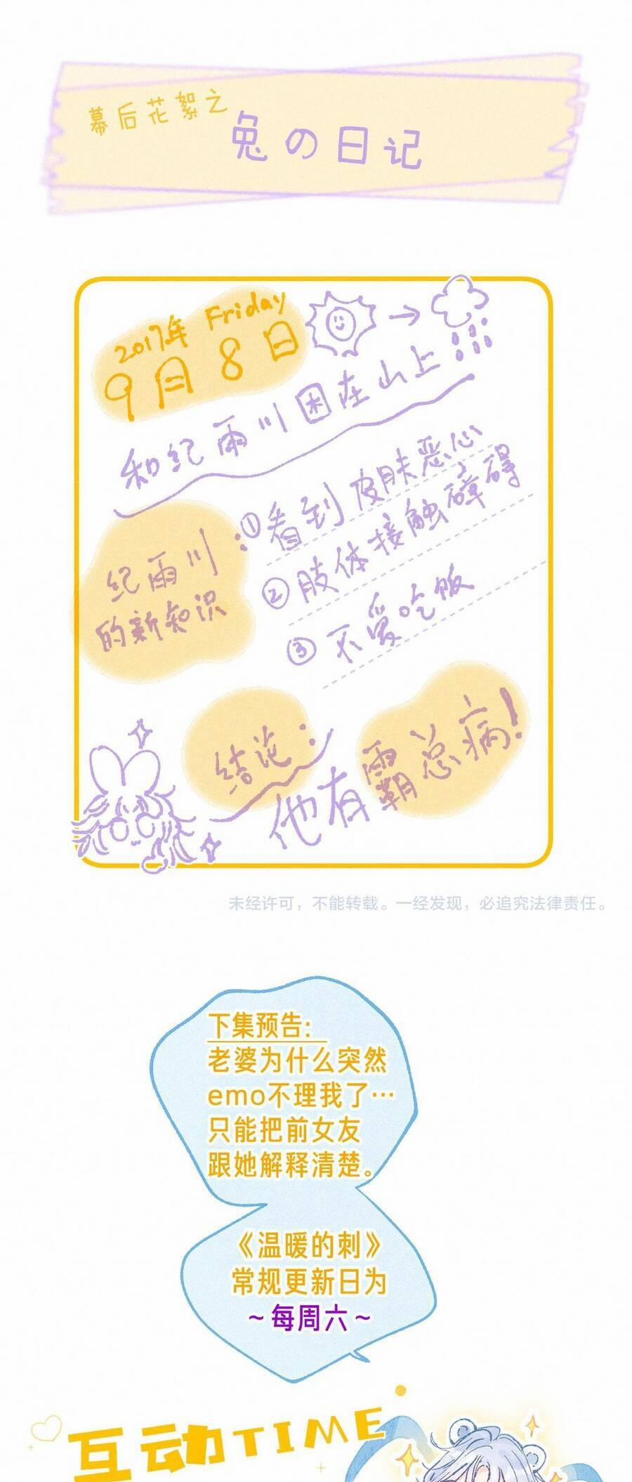 Bạn Gái Tôi Ấm Áp Tựa Như Xương Rồng Nở Hoa 8 trang 35