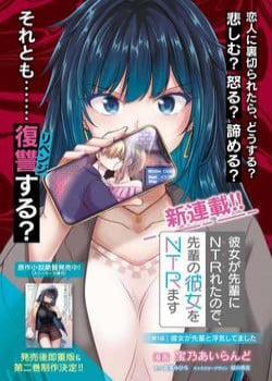 Đọc truyện tranh Bạn Gái Tôi Bị Ntr Bởi Senpai Của Tôi, Nên Tôi Ntr Bạn Gái Của Tên Senpai Ấy